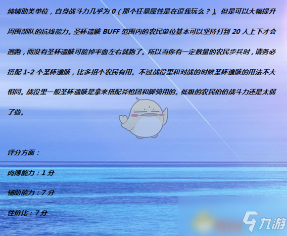 《全面战争：战锤2》圣杯遗骸实用性分析