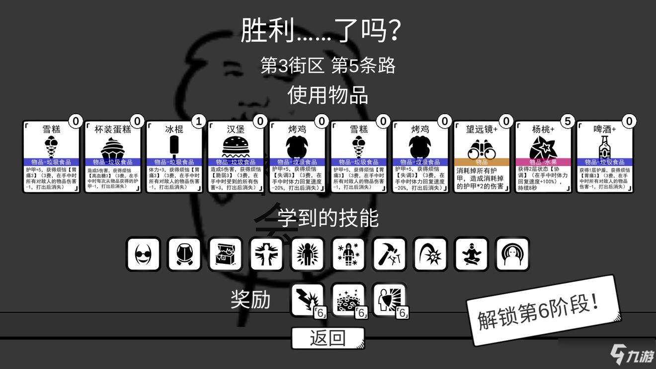 我是熊孩子垃圾食品流攻略