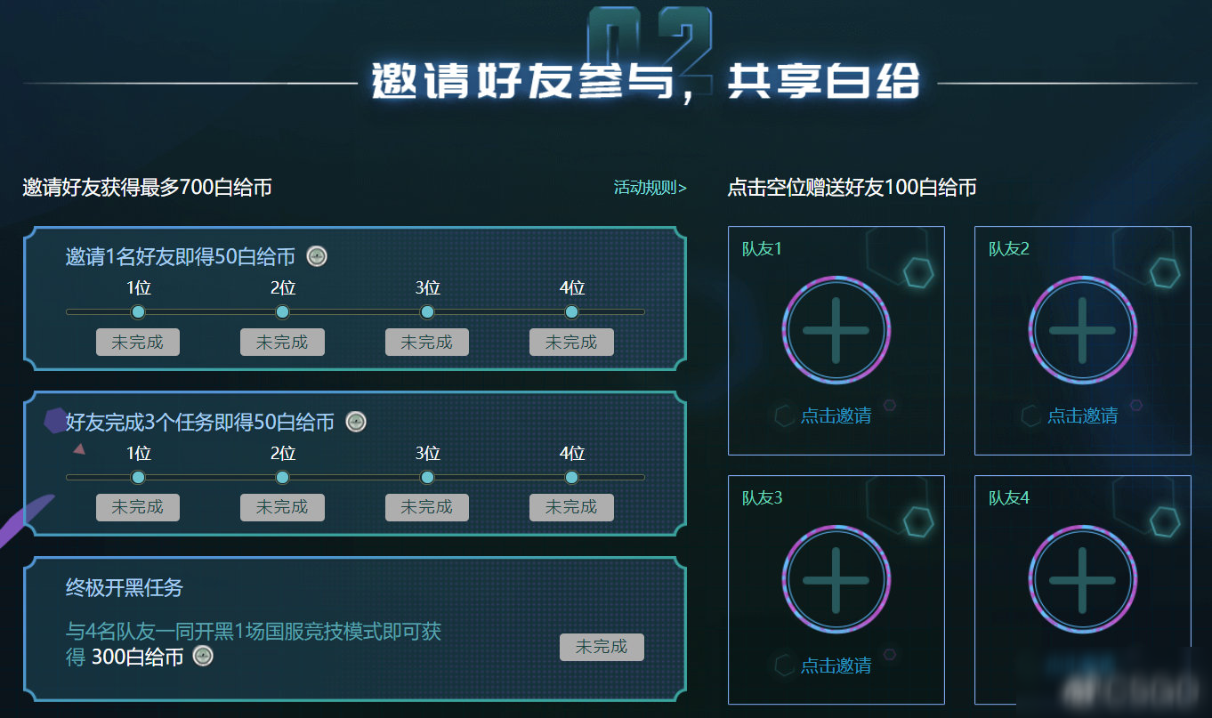 《CSGO》國(guó)服白給狂歡節(jié)來襲 狂歡從白給福利開始