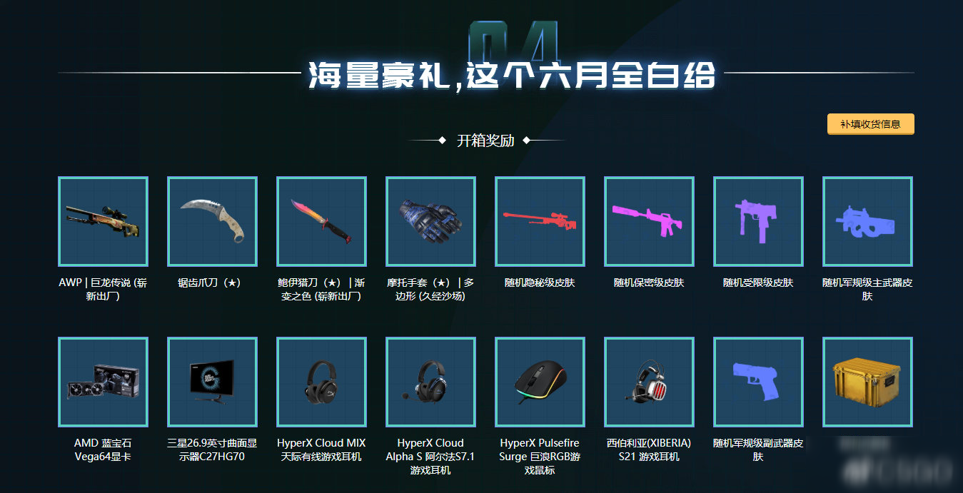 《CSGO》國(guó)服白給狂歡節(jié)來襲 狂歡從白給福利開始