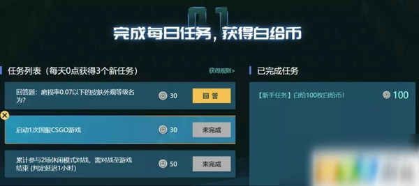 CSGO白給狂歡節(jié)怎么玩 白給狂歡節(jié)玩法介紹