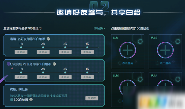 CSGO白給狂歡節(jié)怎么玩 白給狂歡節(jié)玩法介紹