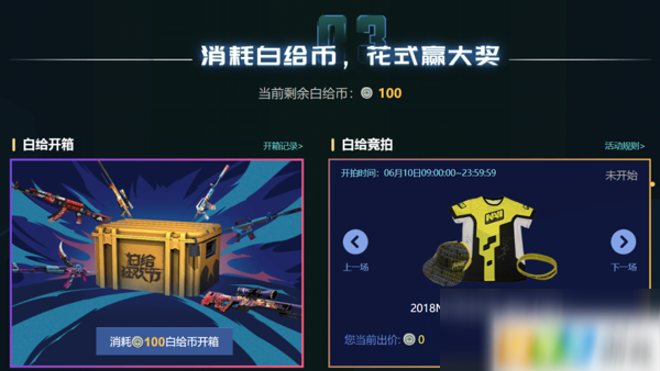 CSGO白給狂歡節(jié)怎么玩 白給狂歡節(jié)玩法介紹