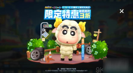 <a id='link_pop' class='keyword-tag' href='https://www.9game.cn/paopaokadingche1/'>跑跑卡丁车手游</a>小新绵羊装获取攻略