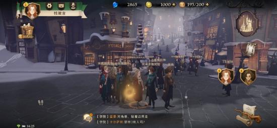 哈利波特魔法覺醒第二天第一個線索在哪里 第二天第一個線索具體位置