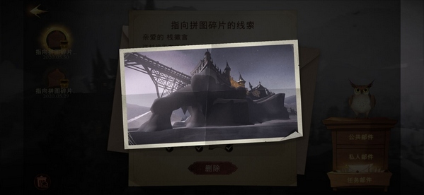 哈利波特魔法覺醒第二天第二個線索在哪里 第二天第二個線索具體位置