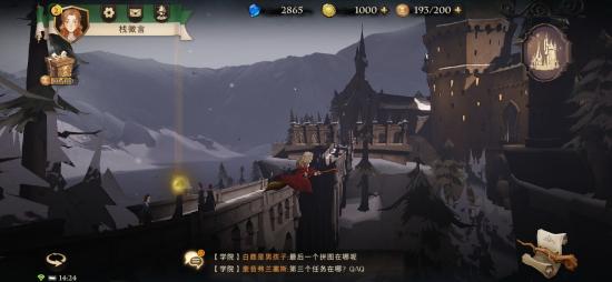 哈利波特魔法覺醒第二天第三個(gè)線索在哪里 第二天第三個(gè)線索具體位置