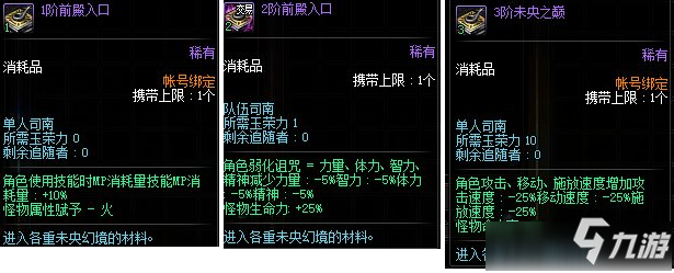 DNF未央戡魔传攻略大全 DNF未央戡魔传通关攻略