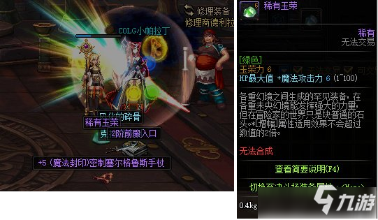 DNF未央戡魔传攻略大全 DNF未央戡魔传通关攻略