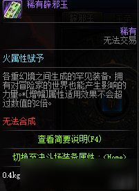 DNF未央戡魔傳攻略大全 DNF未央戡魔傳通關(guān)攻略