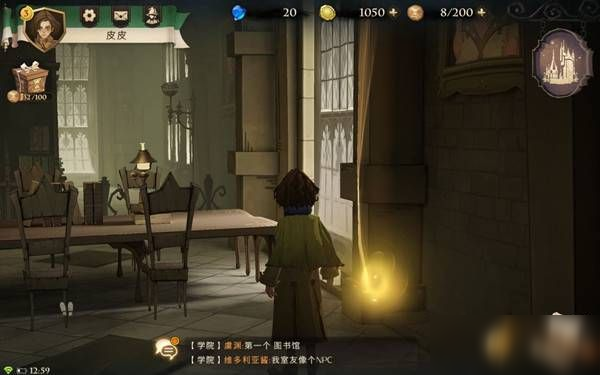 哈利波特魔法覺醒拼圖完成攻略:拼圖碎片線索藏匿位置