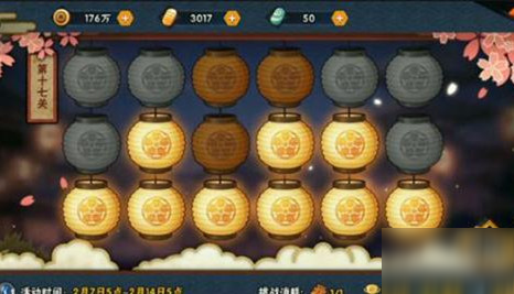2020《火影忍者手游》花灯解谜第十七关通关技巧