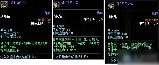 《DNF》未央戡魔傳副本進入方法