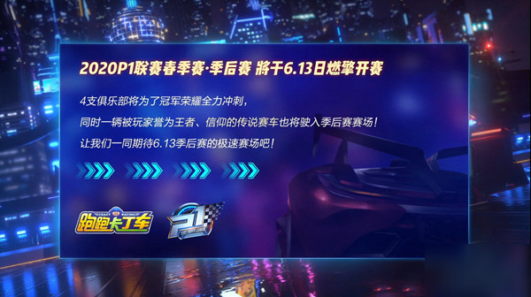 跑跑卡丁車手游游俠什么時候出 游俠6月13日首發(fā)預(yù)告[多圖]