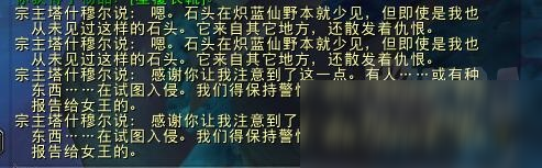 《魔兽世界》炽蓝仙野任务流程一览