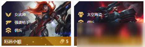 《LOL》云頂之弈10.114海盜爆破破法陣容攻略