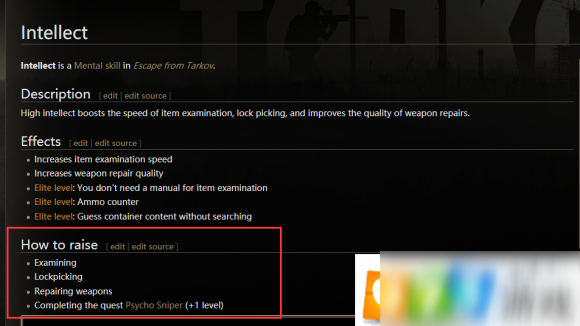 逃離塔科夫0.12.6智力怎么升級(jí) 魅力技能升級(jí)方式介紹