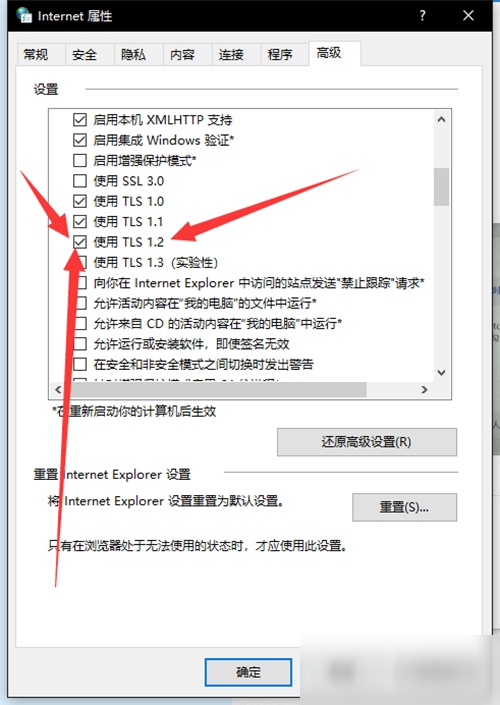 盜賊之海服務(wù)器不可用解決方法