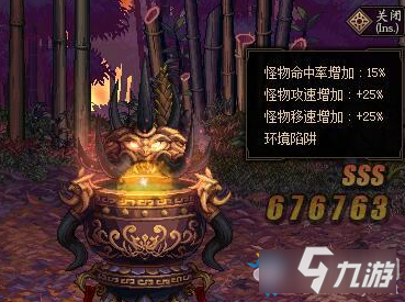 《DNF》云上长安战未央凶兽祭坛介绍