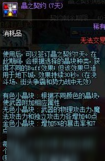 dnf100級武器需要附魔屬性攻擊嗎