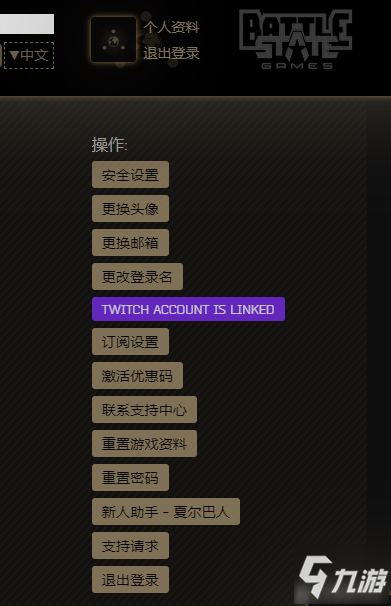 逃离塔科夫Twitch无法授权解决方法