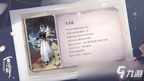 阴阳师百闻牌半周年庆即将上线 新式神爆料汇总