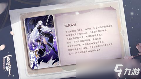 阴阳师百闻牌半周年庆即将上线 新式神爆料汇总