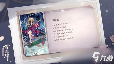 阴阳师百闻牌半周年庆即将上线 新式神爆料汇总