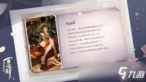阴阳师百闻牌半周年庆即将上线 新式神爆料汇总