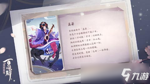 阴阳师百闻牌半周年庆即将上线 新式神爆料汇总