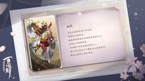 阴阳师百闻牌半周年庆即将上线 新式神爆料汇总