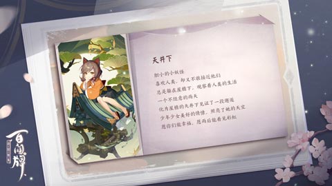 阴阳师百闻牌半周年庆即将上线 新式神爆料汇总