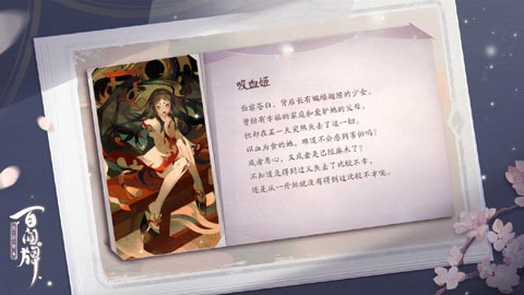 阴阳师百闻牌半周年庆即将上线 新式神爆料汇总