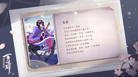 阴阳师百闻牌半周年庆即将上线 新式神爆料汇总