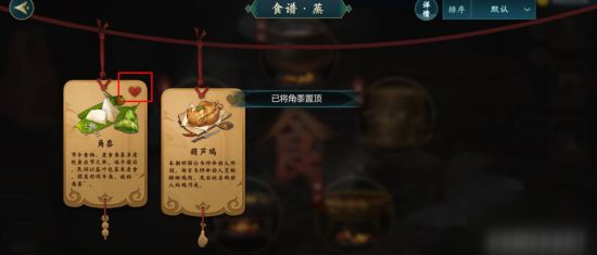 剑网3指尖江湖新版本烹饪玩法基础介绍