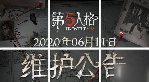 第五人格6月11號更新了什么？訪客破2億活動(dòng)上線