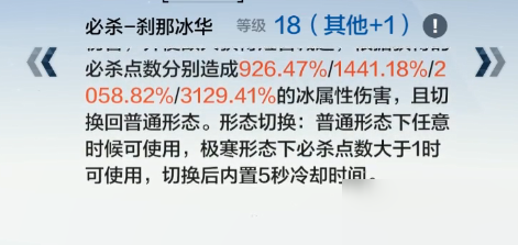 戰(zhàn)雙帕彌什露西亞鴉羽技能有什么效果_露西亞鴉羽技能效果介紹