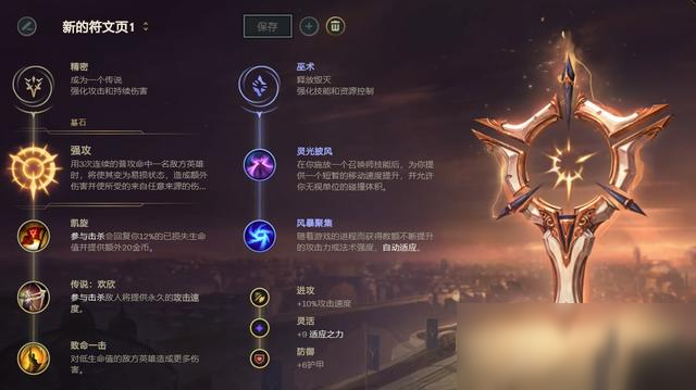 《LOL》10.11上單強攻薇恩玩法介紹