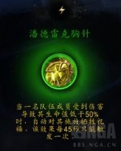 《魔獸世界》奶騎心能之力推薦