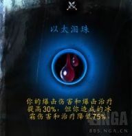 《魔獸世界》奶騎心能之力推薦