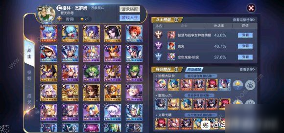 圣斗士星矢手游第一狱审判官攻略 第一狱审判官通关打法奖励详解[多图]