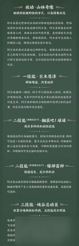 王者榮耀阿古朵技能分析 王者榮耀阿古朵怎么樣