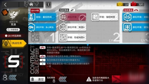 《明日方舟》6月11日荒漠低保攻略 黄铁行动荒漠6月11日打法流程