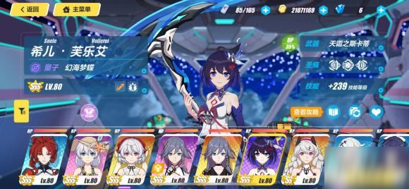 崩坏3荒芜之城II怎么通关 荒芜之城2打法技巧及奖励