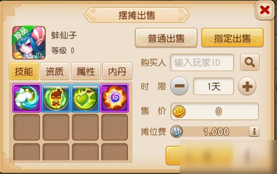 <a id='link_pop' class='keyword-tag' href='https://www.9game.cn/menghuanxiyou/'>梦幻西游手游</a>指定交易有什么规则吗