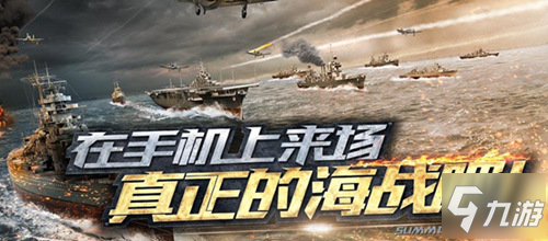 《巅峰战舰》6月11日新版本更新预览 海战未来更加精彩