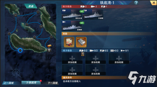 《巅峰战舰》6月11日新版本更新预览 海战未来更加精彩