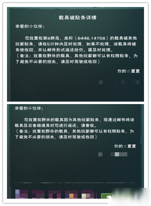 《创造与魔法》超详细的冰龙草分析攻略