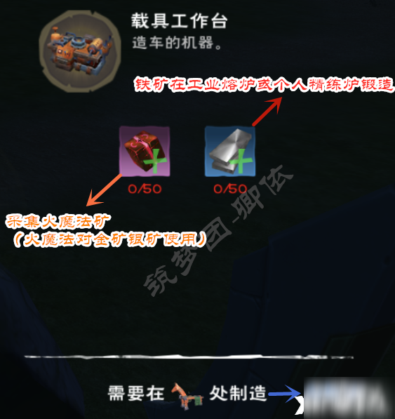 《创造与魔法》超详细的冰龙草分析攻略