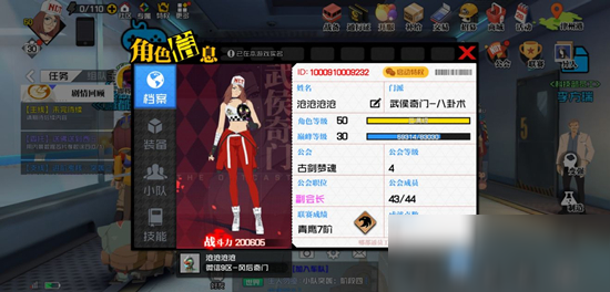 <a id='link_pop' class='keyword-tag' href='http://qicyb.cn/yrzx/'>一人之下手游</a>八卦裝備選擇推薦